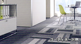 コーディネイト例